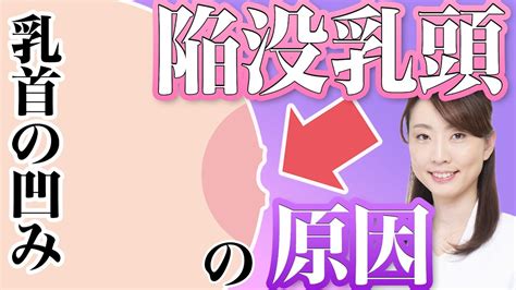 陥没乳首 男|陥没乳頭の治し方が知りたい！自力で治す方法や軽度から重度ま。